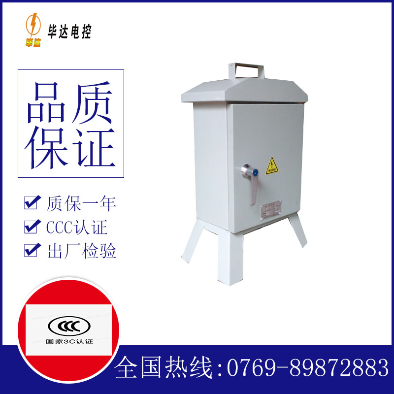 邵武临时配电箱